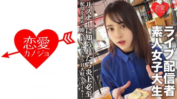 546EROFC-111 Amateur Female College Student [Limited] Maya-chan, 20 years old
