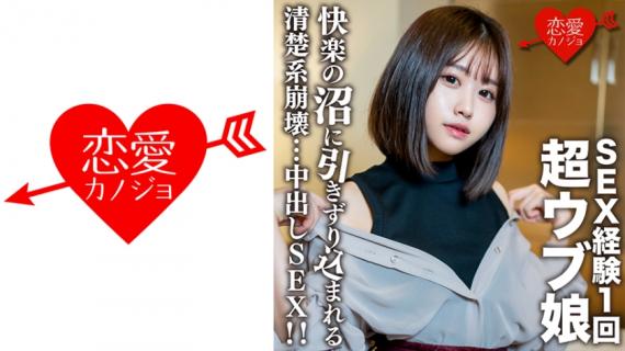 546EROFC-132 Amateur Female College Student [Limited] Rio-chan, 20 Years Old! A neat and clean