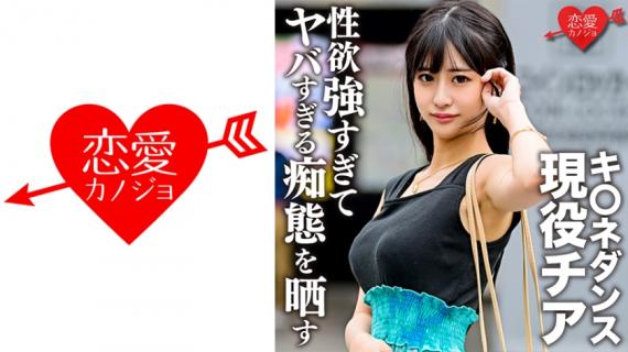 546EROFC-140 [Uncensored Leaked] K*ne Dance Active Thia Gonzo Outflow With Ex-Boyfriend During