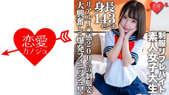 546EROFV-181 Amateur Female College Student [Limited] Kana-chan, 21 Years Old, A