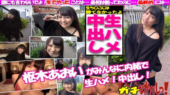 484SDGN-003 Persuading the active model of the former underground idol! I