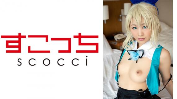 362SCOH-042 [Creampie] Let a carefully selected beautiful girl cosplay and