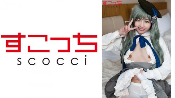 362SCOH-044 [Creampie] Let a carefully selected beautiful girl cosplay and conceive my child! [Pi ●