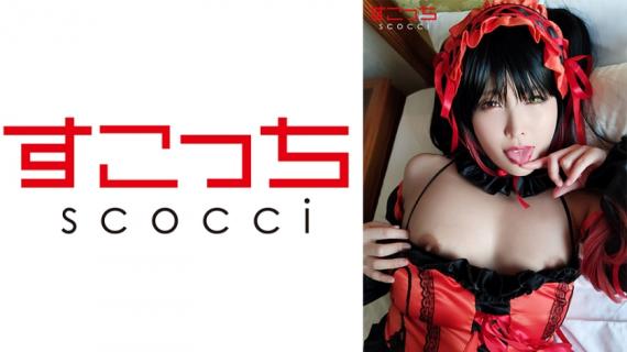 362SCOH-047 [Creampie] Let a carefully selected beautiful girl cosplay and