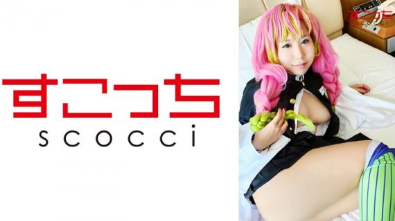 362SCOH-060 [Creampie] Let a carefully selected beautiful girl cosplay and