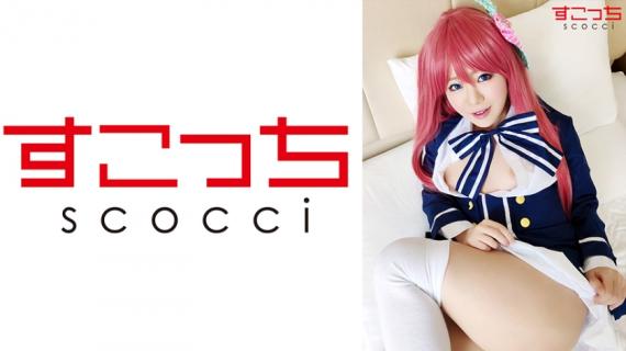 362SCOH-070 [Creampie] Let a carefully selected beautiful girl cosplay and conceive my child! [Source ● et al.]
