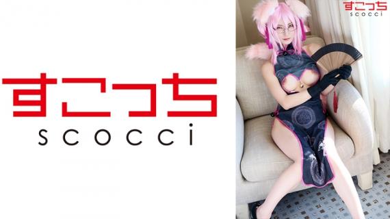 362SCOH-074 [Creampie] Let a carefully selected beautiful girl cosplay and conceive my child! [Koya