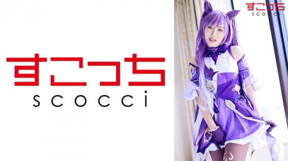 362SCOH-086 [Creampie] Make a carefully selected beautiful girl cosplay and