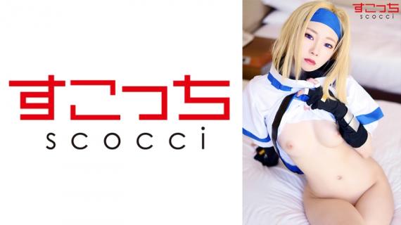 362SCOH-088 [Creampie] Make a carefully selected beautiful girl cosplay and impregnate my child! [Mi-a] Arisa