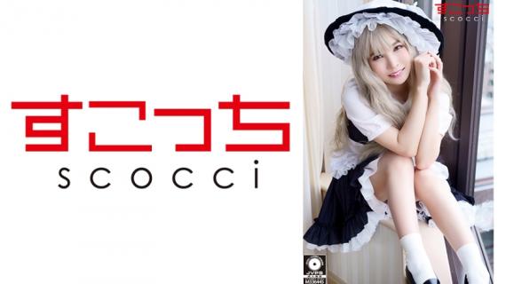 362SCOH-090 [Creampie] Make a carefully selected beautiful girl cosplay and