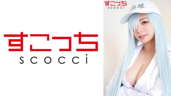 362SCOH-093 [Creampie] Make a carefully selected beautiful girl cosplay and impregnate my child!