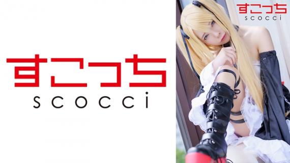 362SCOH-103 [Creampie] Make a carefully selected beautiful girl cosplay and