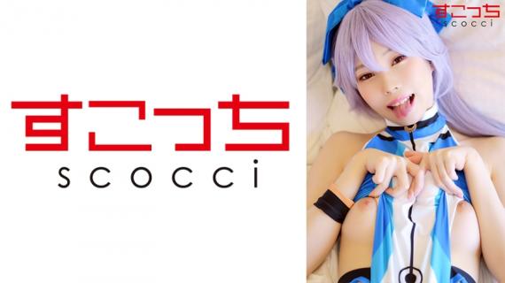 362SCOH-106 [Creampie] Make a carefully selected beautiful girl cosplay and