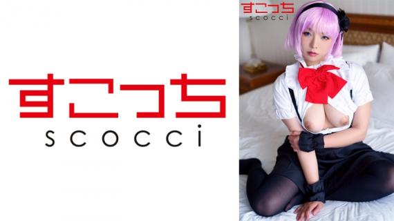 362SCOH-109 [Creampie] Make a carefully selected beautiful girl cosplay and