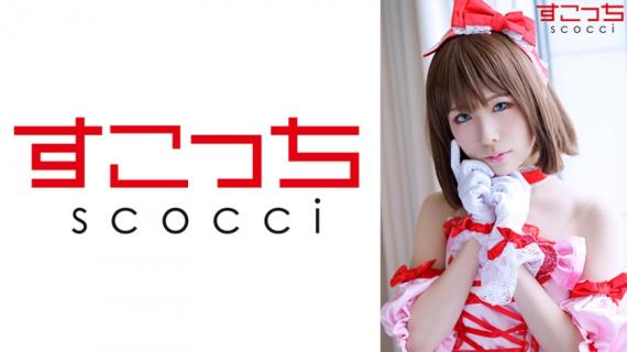 362SCOH-110 [Creampie] Make a carefully selected beautiful girl cosplay and