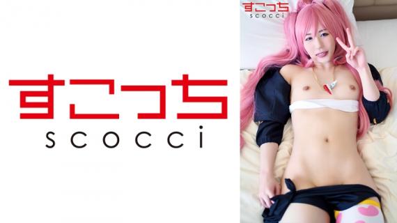 362SCOH-113 [Creampie] Make a carefully selected beautiful girl cosplay and