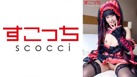 362SCOH-117 [Creampie] Make a carefully selected beautiful girl cosplay and