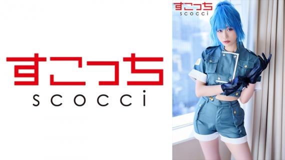 362SCOH-121 [Creampie] Make a carefully selected beautiful girl cosplay and