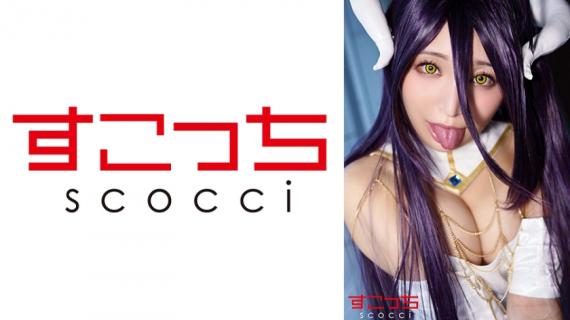 362SCOH-142 [Uncensored Leaked] [Creampie] Make a carefully selected beautiful girl cosplay and