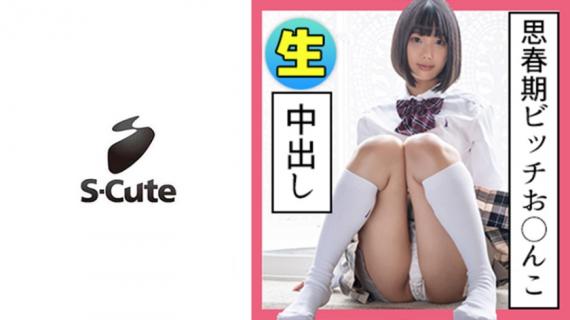 229SCUTE-1134 Mahiro (25) S-Cute Black Hair Uniform Girl Creampie Etch