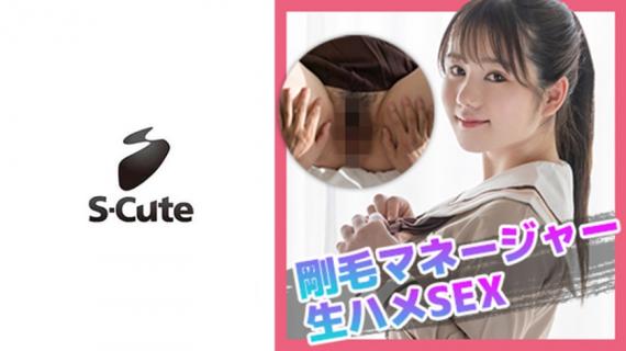 229SCUTE-1143 Ayumi (21) S-Cute Squirting Girl’s Uniform Facials Etch