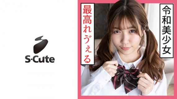 229SCUTE-1166 Mitsuha (24) S-Cute Twintail Uniform SEX