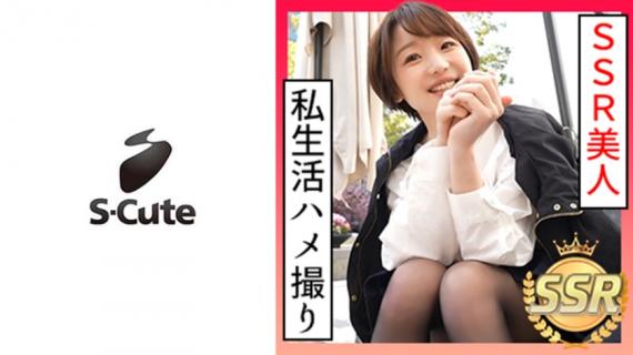 229SCUTE-1191 Yuna (22) S-Cute Shortcut Girl and Gonzo Date