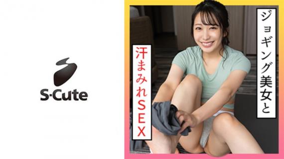 229SCUTE-1348 Mizuki (22) S-Cute SEX with a jogging girl who is embarrassed by