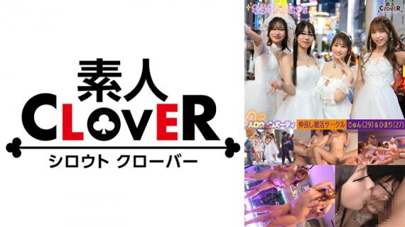 529STCV-543 某大学婚活サークル【じゅん、ひまり、えりか、ななせ】~じ