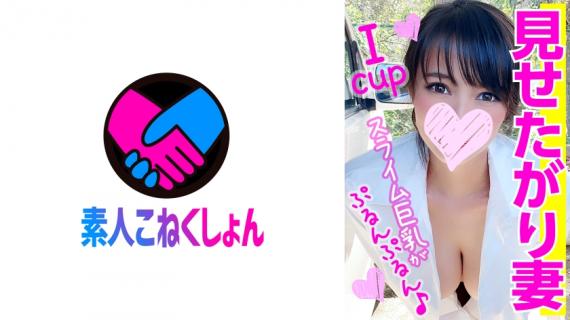 417SRCN-021 Natural dripping milk Icup that is too cheat is plump ♪ If you pick