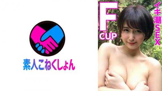 417SRCN-039 [F Soft Breasts Maid x Demon Chi ● Po] Fluffy Marshmallow F Cup Boobs Serve