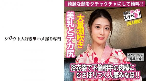 511SDK-069 A married woman in a yukata who devours an affair partner’s meat