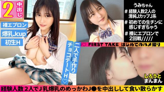 345SIMM-738 Umi (18) / J-Cup J whose uniform is about to burst J ● [First term] Continuous