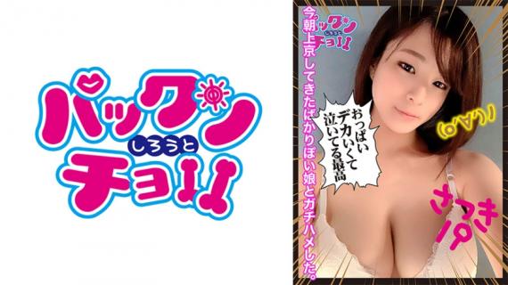 460SPCY-003 [19 years old Iwate Prefecture] Satsuki