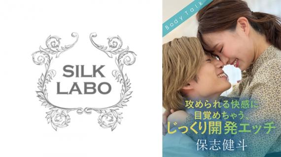 220SILKBT-050 Awakening to the pleasure of being attacked, carefully developed sex Kento