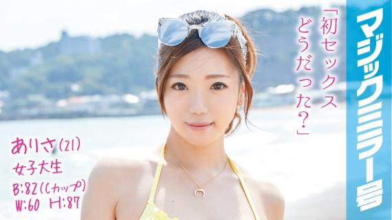 320MMGH-014 Arisa (21) College Girl Magic Mirror The swimsuit beauty who is