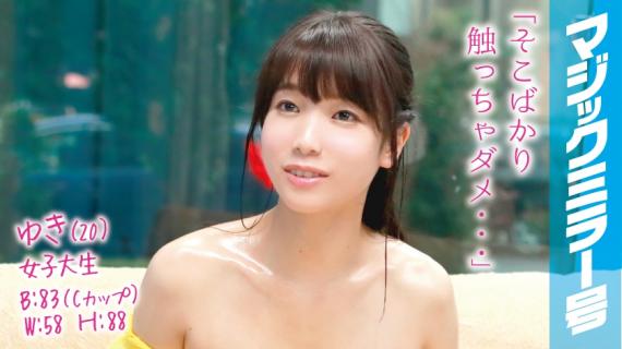 320MMGH-023 Yuki (20) female college student A female college student who shows beautiful