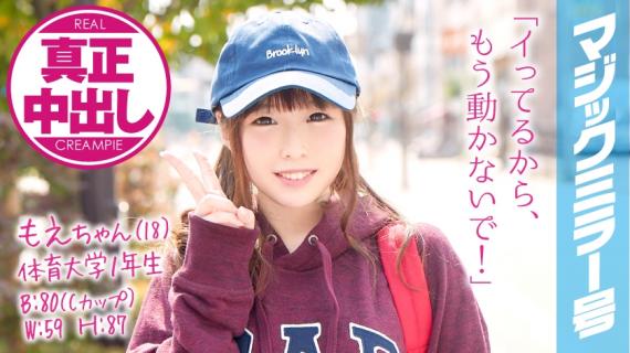 320MMGH-033 Moe-chan (18) 1st year at Physical Education University Magic Mirror No. A teenage girl is intensely