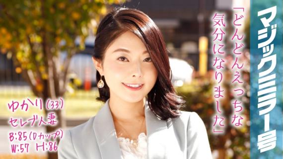320MMGH-040 Yukari (33) Celebrity Married Woman Magic Mirror Nipple Massage With Nipple Massage!