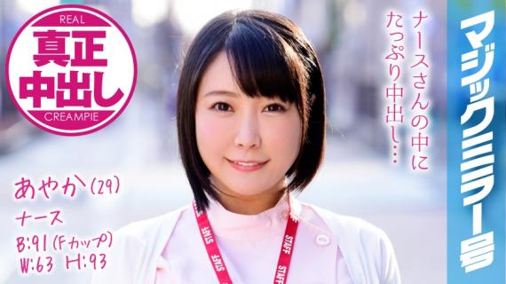 320MMGH-073 Ayaka (29) Nurse’s Magic Mirror