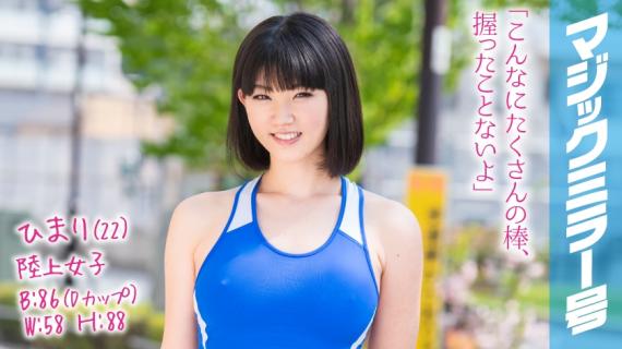 320MMGH-086 Himari (22) land girl magic mirror No. The athlete cowgirl who rolls up his trained