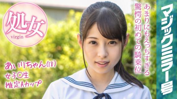 320MMGH-094 Airi-chan (18) Magic Mirror Summer school girls who grew up in the countryside experienced the first