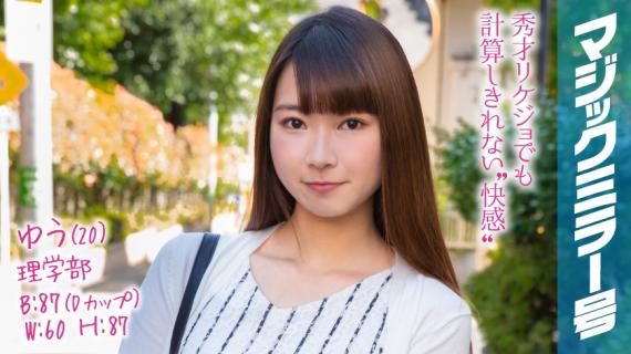 320MMGH-103 Yu (20) Magic Mirror No. Highly educated Rikejo is bigger than her boyfriend. With a