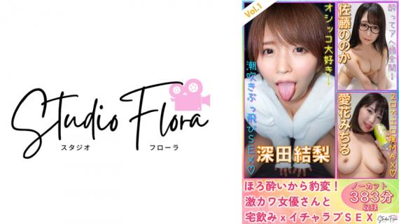 743STF-003 [Delivery Limited] Horo Sudden Change! Super cute actress and home