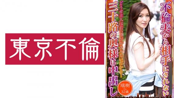 525DHT-0693 Mizuki-san, 32 Years Old, Creampied By A Thirty-Something Wife Who