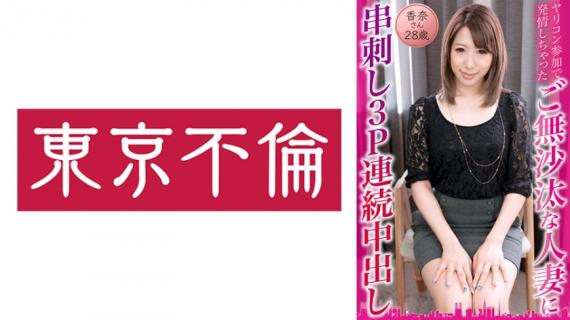 525DHT-0834 Kana-san, 28 Years Old, Skewered A Long-awaited Married Woman Who