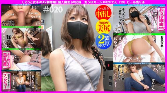 451HHH-038 AV first experience [Petite slender] [I love electric machines] [Does anything] Big eyes
