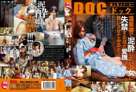 RDD-137 [Chinese Subtitle] Completely Wasted Girl In A Hot spring Hotel Pisses Herself While She’s