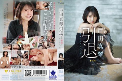 FSDSS-531 [Chinese Subtitle] Makoto Toda, Retired. Last Thing I Wanted To Do