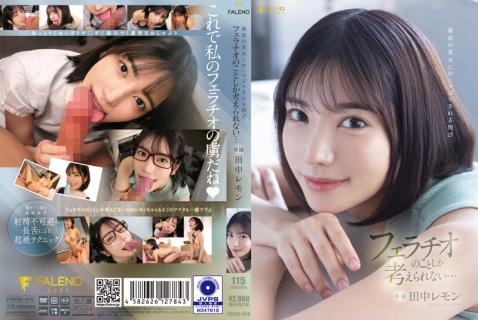 FSDSS-610 [Chinese Subtitle] The Pleasure Of Being Pacified By The Best Beautiful Woman I Can Only